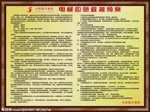 物業(yè)管理突發(fā)事件應(yīng)急預(yù)案手冊