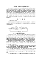新能源技術(shù)開發(fā)中的計(jì)算機(jī)控制與接口技術(shù)應(yīng)用