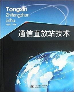 通信直放站技術(shù) 無(wú)線網(wǎng)絡(luò)覆蓋的隱形推手