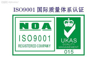 ISO9001認證與商務信息咨詢的全面解析