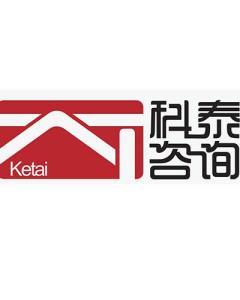 四川科泰智業企業管理咨詢 專業助力企業高效發展