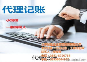 榆次公司注冊全攻略 易強(qiáng)企業(yè)管理咨詢的專業(yè)流程與服務(wù)解析